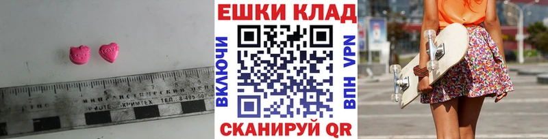 Ecstasy 250 мг Новотроицк