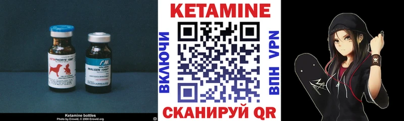 КЕТАМИН ketamine  Новотроицк 