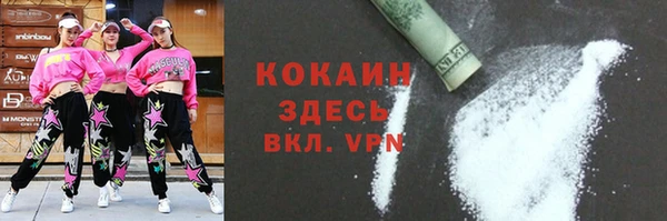 кокаин VHQ Абинск