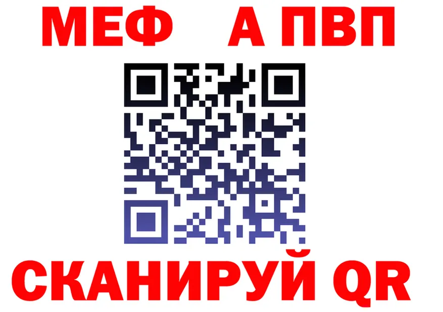 APVP мука как зайти сайты даркнета MEGA Новотроицк