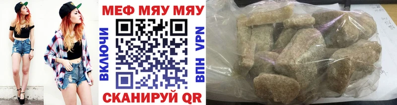 МЕФ мука  где купить наркоту  Новотроицк 