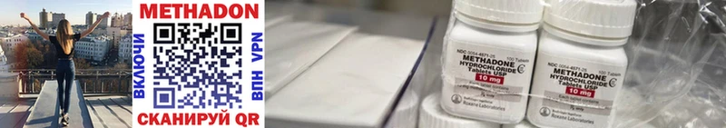 Метадон methadone закладка площадка формула Новотроицк
