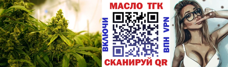 ТГК жижа  Новотроицк 